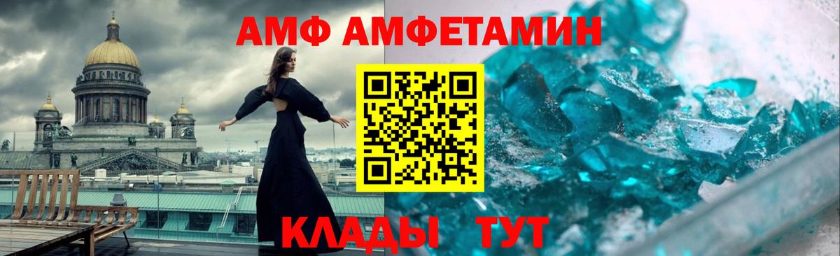 Amphetamine Premium  Амфетамин  Россия 