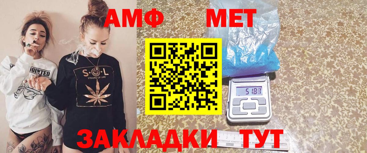 Amphetamine  Вход с VPN  Россия  АМФ 98% 