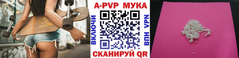 A-PVP Соль  Москва 