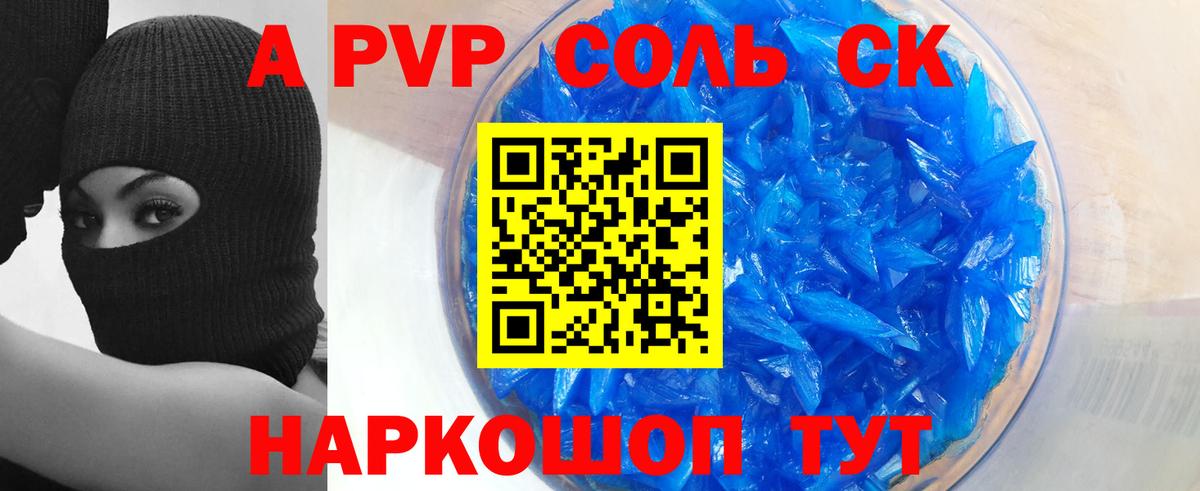 Alpha-PVP мука  Вход с VPN  Альфа ПВП кристаллы  Alfa_PVP Соль  Россия 