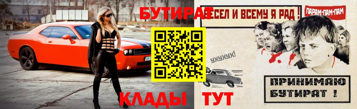 БУТИРАТ BDO 33% Россия