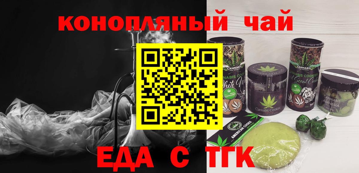Россия  Canna-Cookies конопля  Вход с VPN 