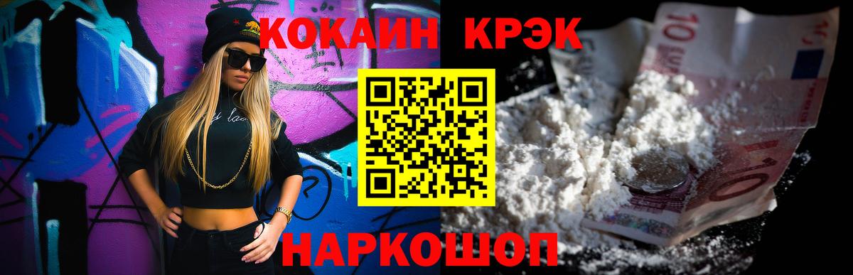КОКАИН Эквадор  COCAIN FishScale  Россия  Вход с VPN 