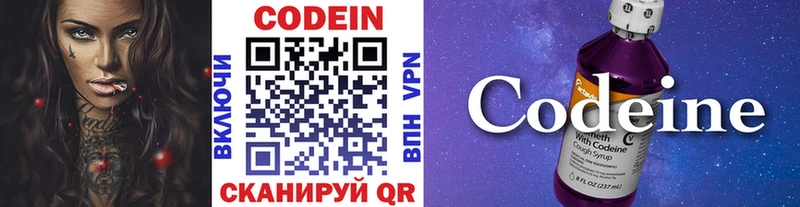 цена наркотик  Москва  Кодеиновый сироп Lean напиток Lean (лин) 