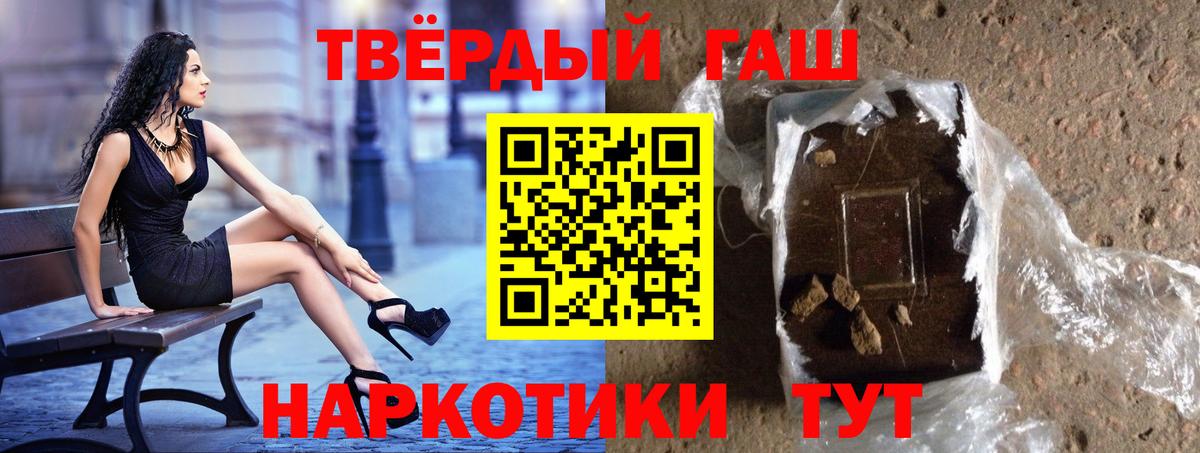 ГАШ hashish  Вход с VPN  наркотики  Гашиш хэш  Россия  Гашиш 
