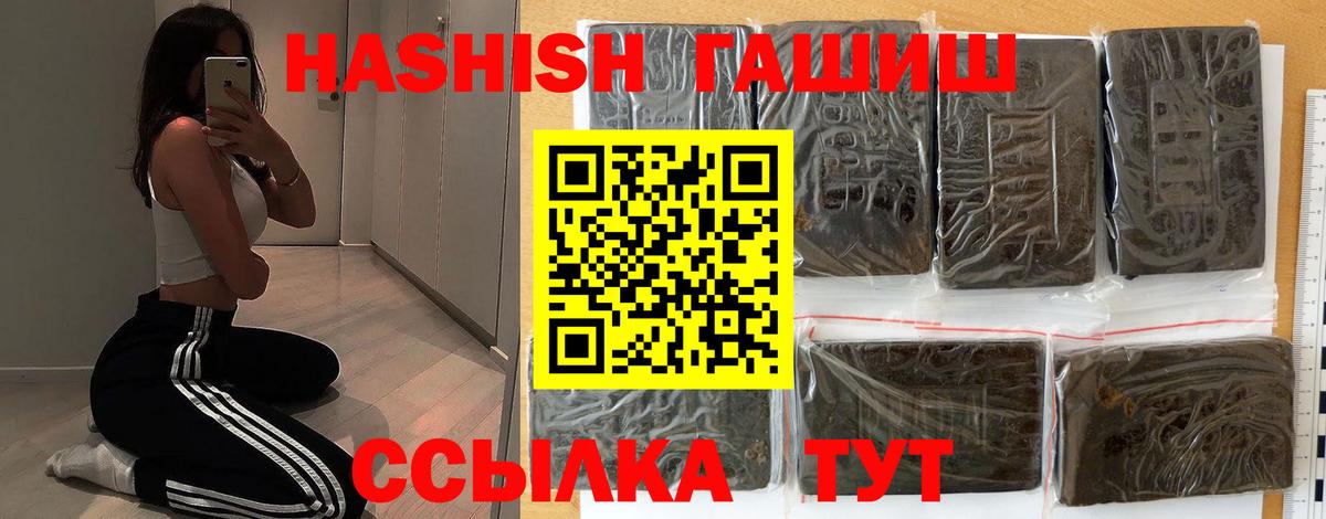 ГАШИШ hashish Россия