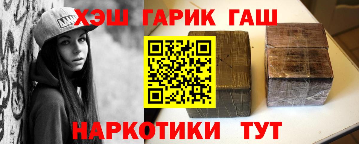 Гашиш 40% ТГК Россия