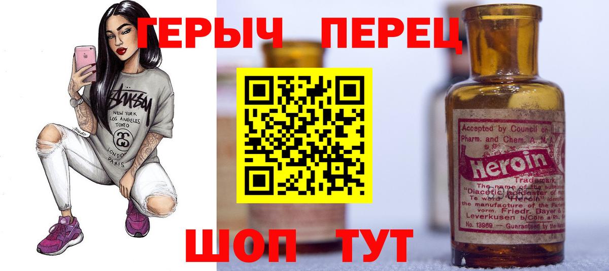 ГЕРОИН  Героин афганец  Вход с VPN  Россия 