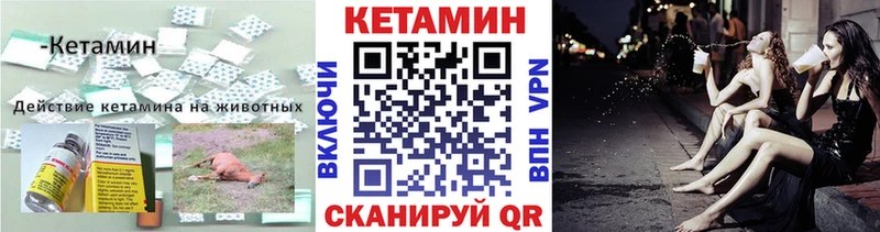 где найти наркотики  Москва  Кетамин VHQ 