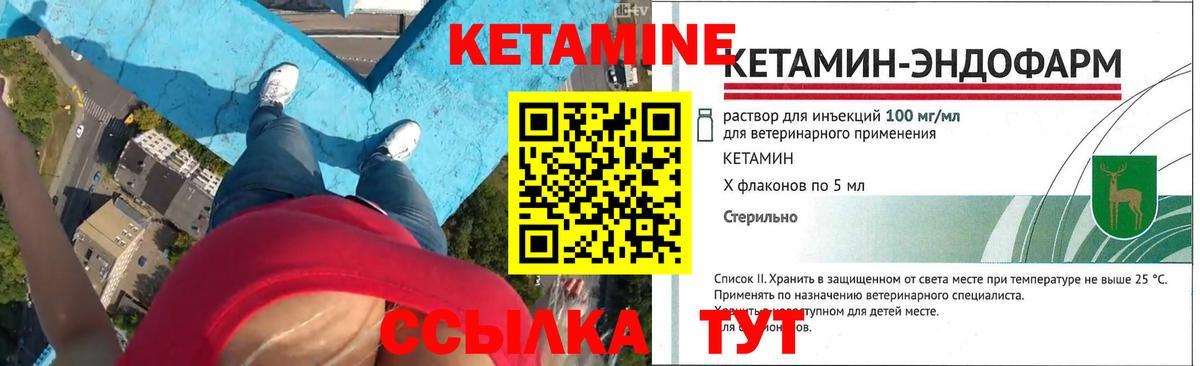 Кетамин ketamine  Вход с VPN  Россия  КЕТАМИН VHQ 