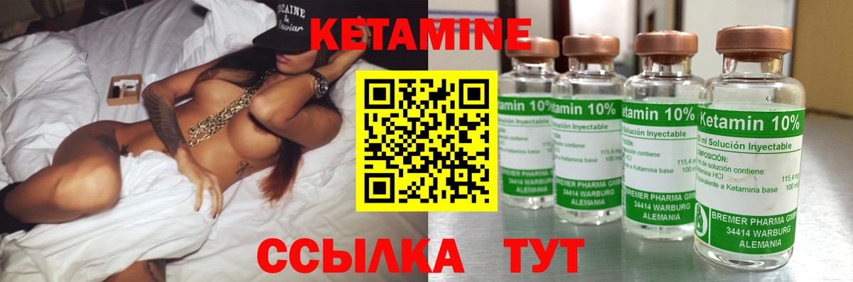 Кетамин ketamine Россия