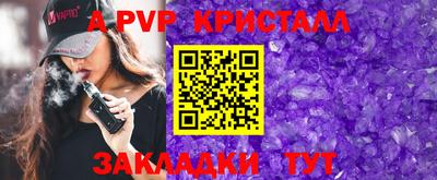 спайс Нальчик