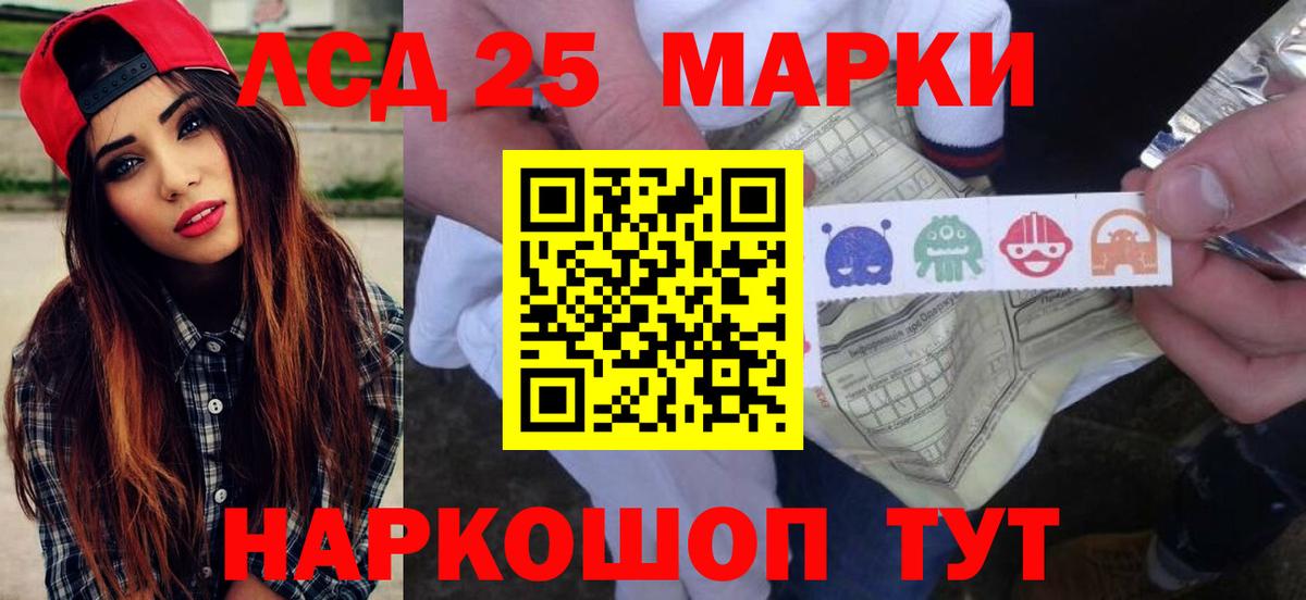 LSD-25 экстази кислота Россия