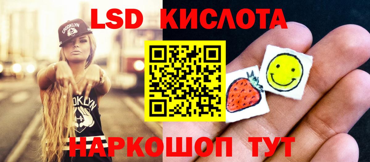 Лсд 25 экстази кислота Россия