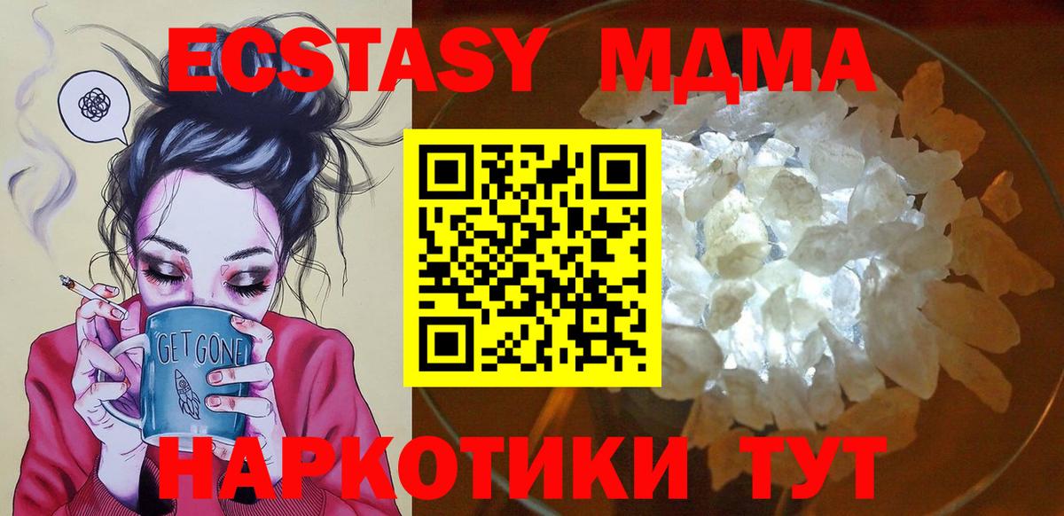 Россия  MDMA молли  Вход с VPN 