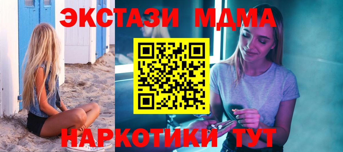 MDMA молли  Россия 