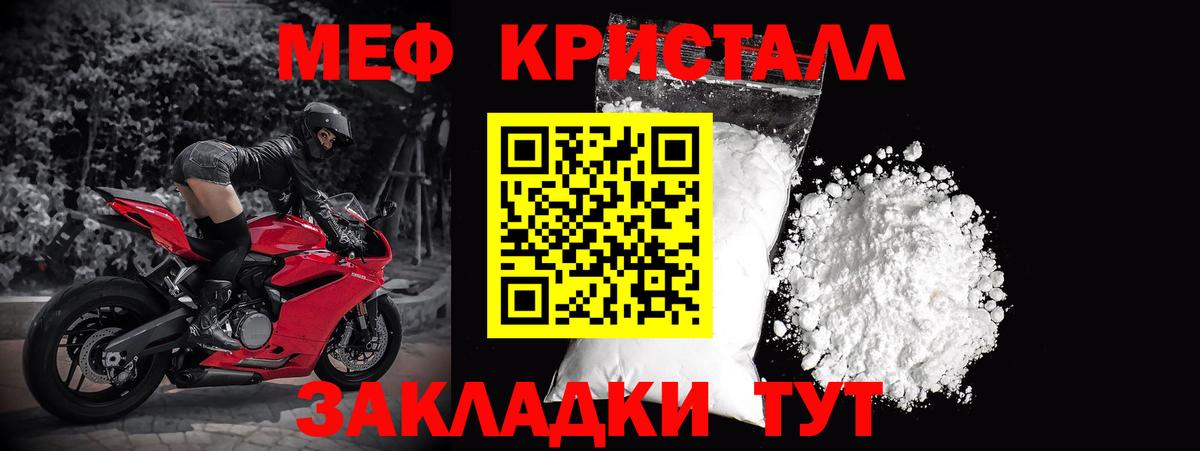 Мефедрон  МЯУ-МЯУ мяу мяу  Мефедрон мяу мяу  Вход с VPN  Меф  Россия 