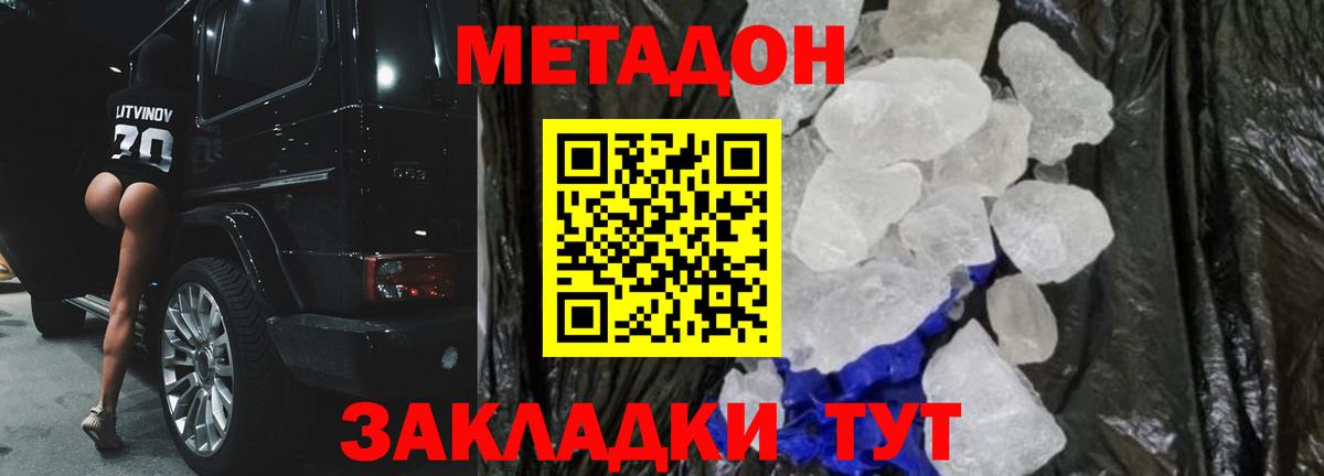 Россия  Метадон кристалл  МЕТАДОН белоснежный  shop состав  Вход с VPN  ОМГ ОМГ онион 