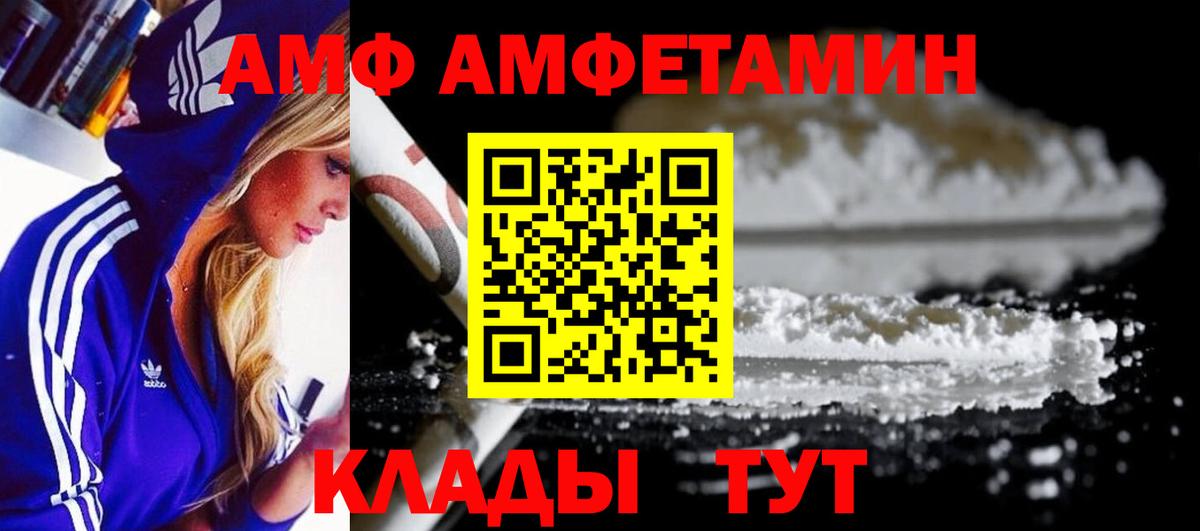 МЕТАМФЕТАМИН Methamphetamine  Вход с VPN  Россия 