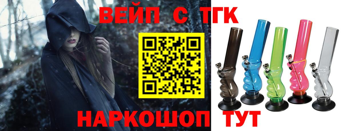 Дистиллят ТГК Wax  купить наркотик  ТГК концентрат  Россия  Вход с VPN 